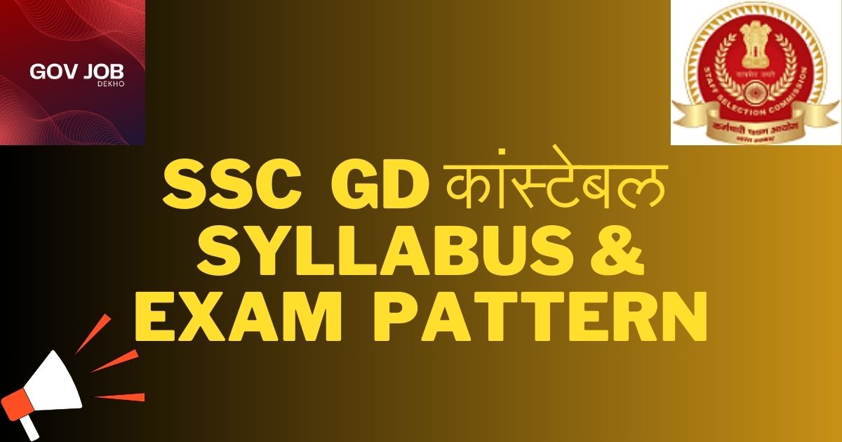 SSC GD SYLLABUS