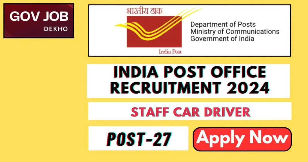 India Post Office Recruitment 2024