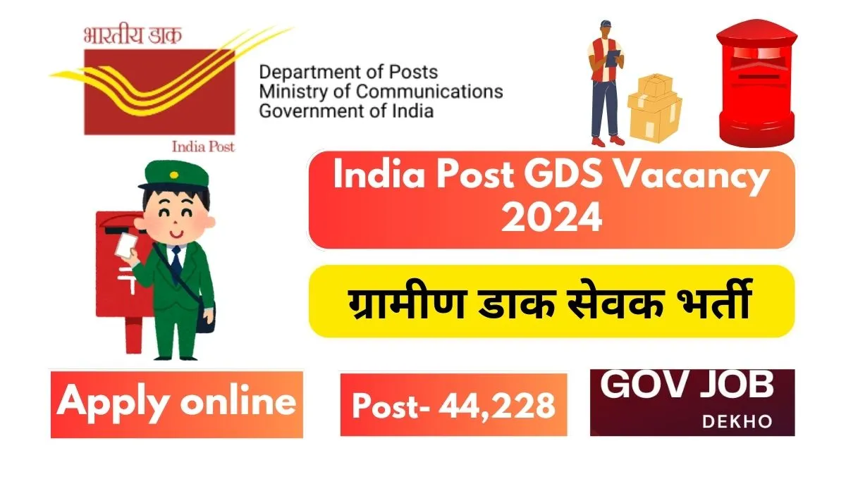 GDS New Vacancy 2024