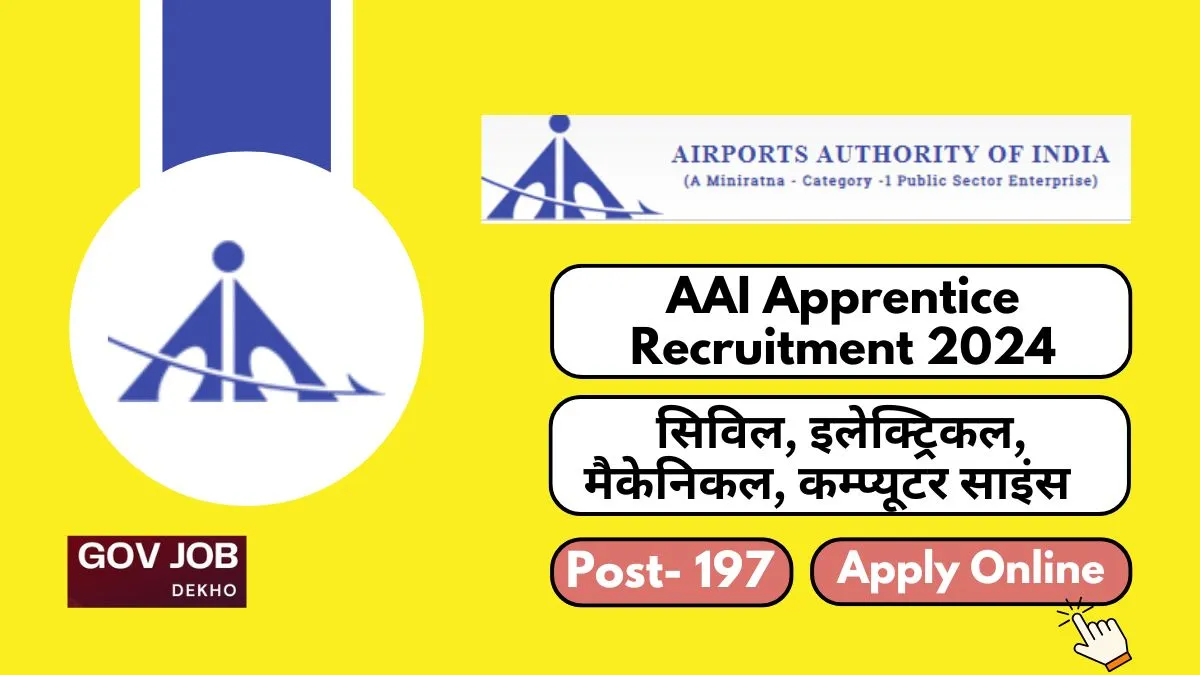 AAI Apprentice Recruitment 2024